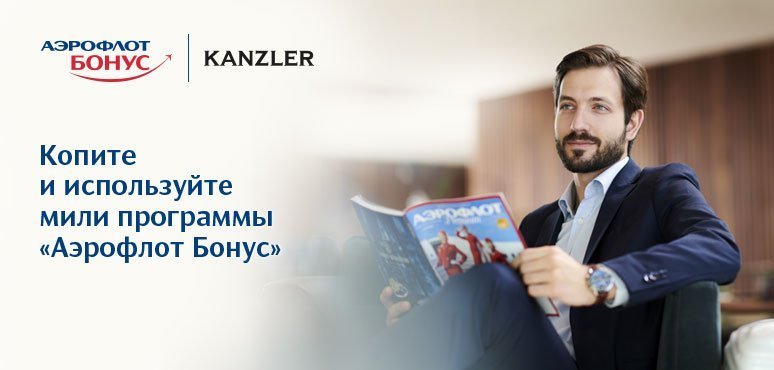 «Аэрофлот Бонус» «Аэрофлот Бонус»